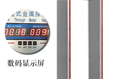 金屬安檢門選購時,需要了解哪些因素